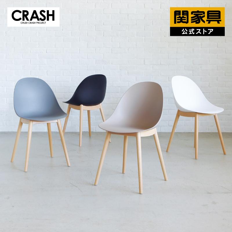 CRUSH CRASH PROJECT 関家具 公式店 ダイニングチェア 2脚セット