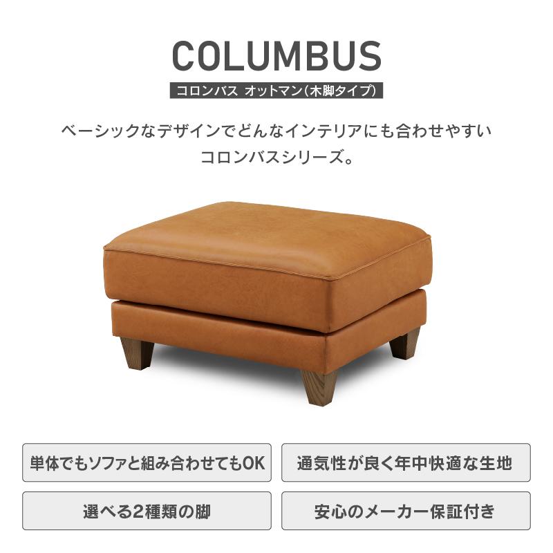 RELAX FORM（リラックスフォーム） 関家具 公式店 スツール オットマン