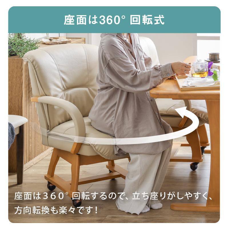 関家具 公式店 ダイニングチェア 回転 椅子 チェア イス おしゃれ