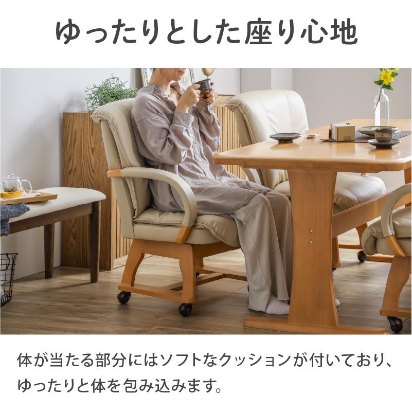 関家具 公式店 ダイニングチェア 回転 椅子 チェア イス おしゃれ