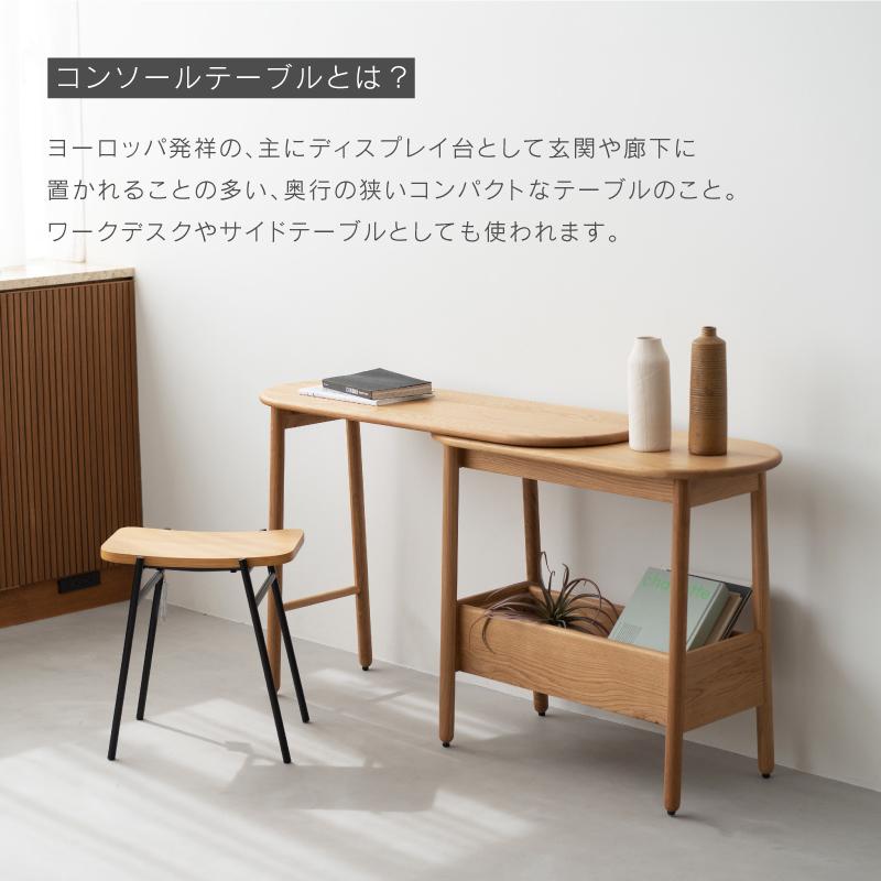 NOWHERE LIKE HOME 関家具 公式店 コンソールテーブル デスク 伸縮