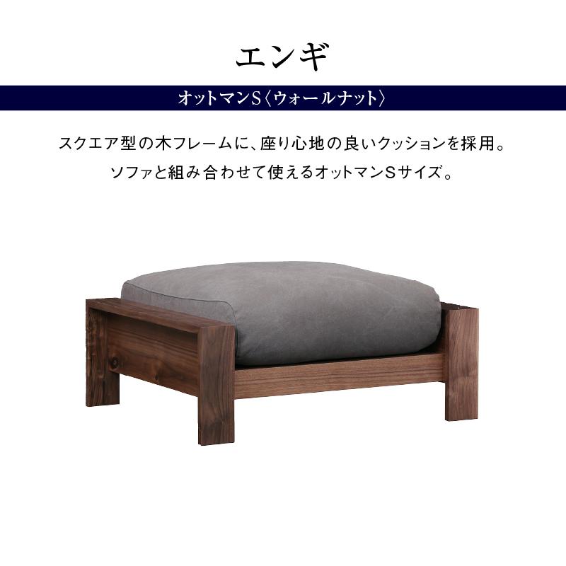 関家具 公式店 オットマン スツール S 国産 モダン シンプル おしゃれ