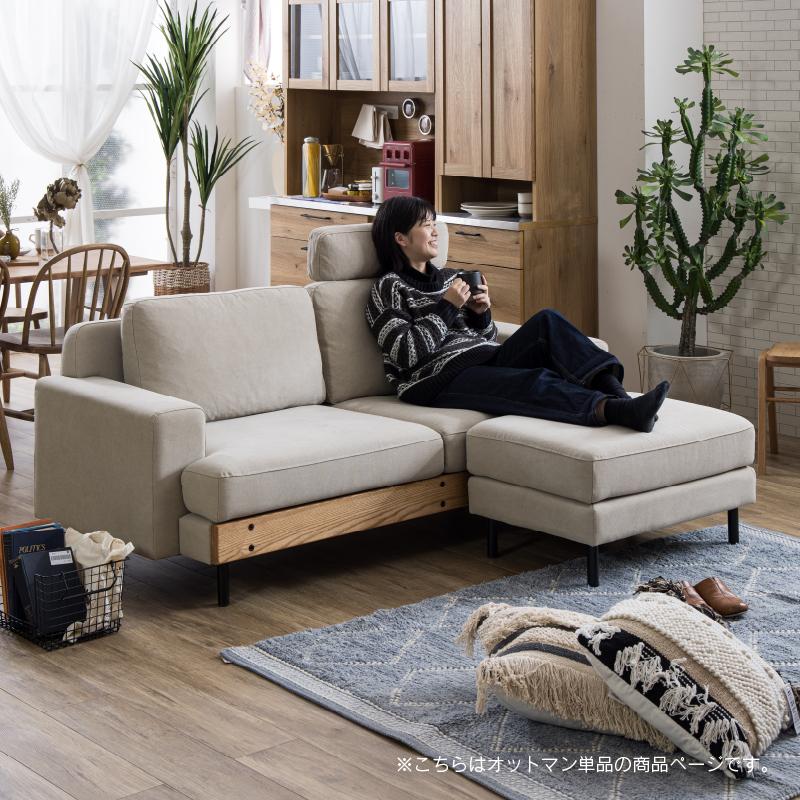 関家具 公式店 オットマン 脚置き ソファ スツール おしゃれ モダン