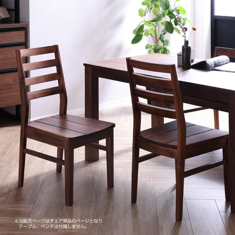関家具 公式店 ダイニングチェア 北欧 おしゃれ 椅子 イス チェア
