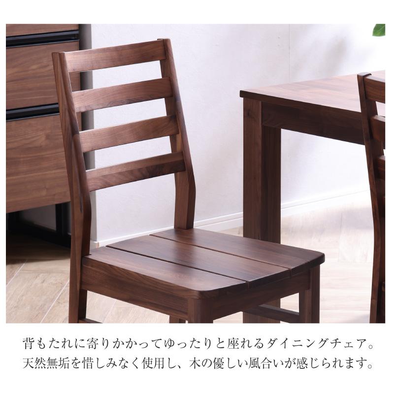 関家具 公式店 ダイニングチェア 北欧 おしゃれ 椅子 イス チェア
