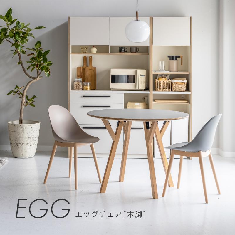 CRUSH CRASH PROJECT 関家具 公式店 ダイニングチェア 2脚セット