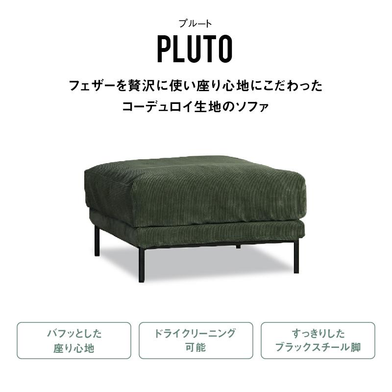 CRUSH CRASH PROJECT 関家具 公式店 スツール オットマン ソファー