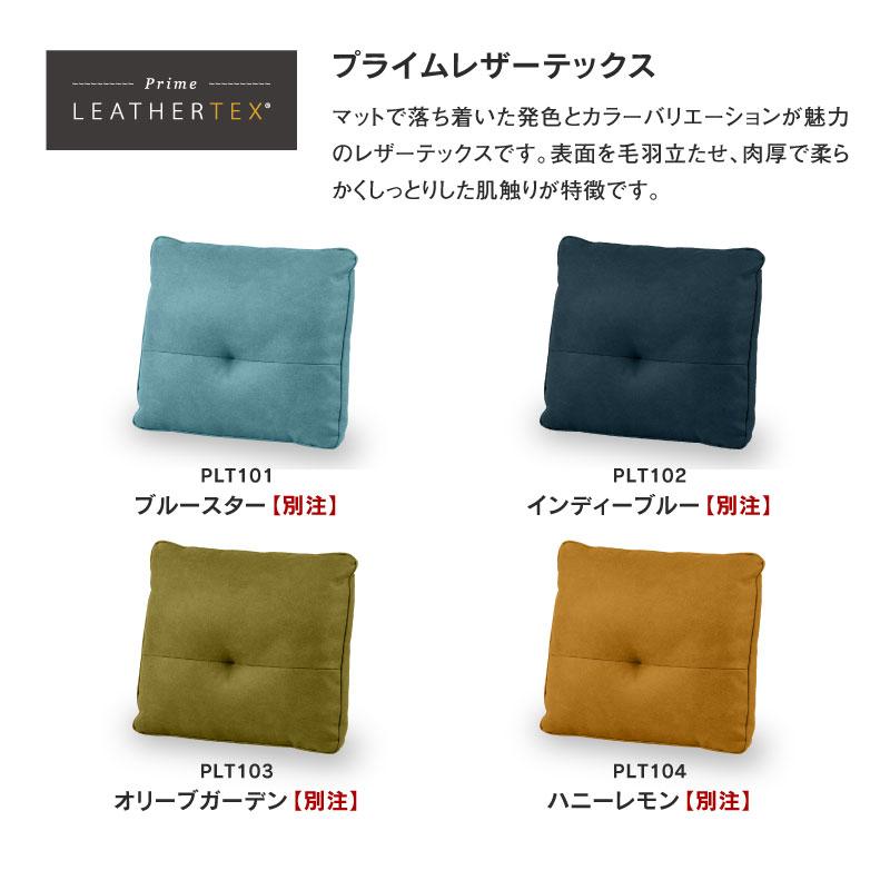 RELAX FORM（リラックスフォーム） 関家具 公式店 置き型クッション 背