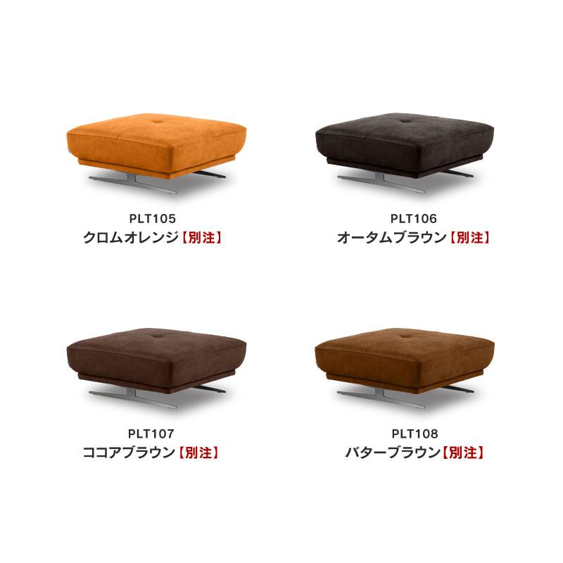 RELAX FORM（リラックスフォーム） 関家具 公式店 オットマン おしゃれ