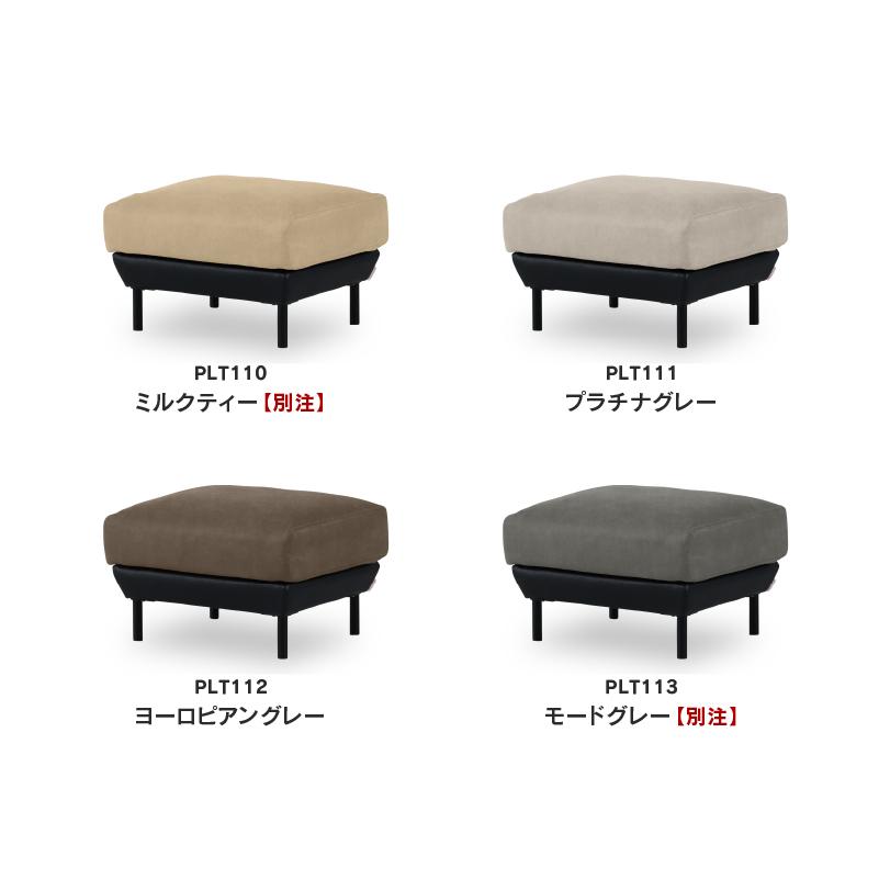 RELAX FORM（リラックスフォーム） 関家具 公式店 オットマン スツール