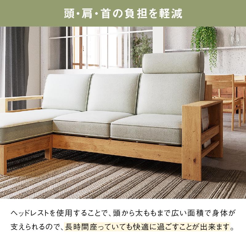 RELAX FORM（リラックスフォーム） 関家具 公式店 ヘッドレスト ソファ