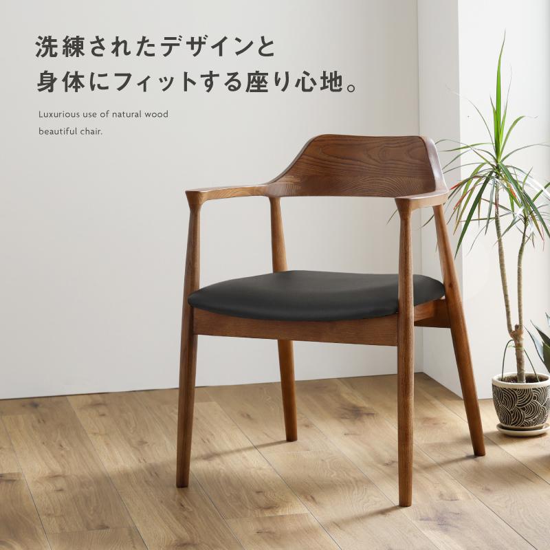 関家具 公式店 ダイニングチェア 北欧 椅子 ダイニングチェアー 木製