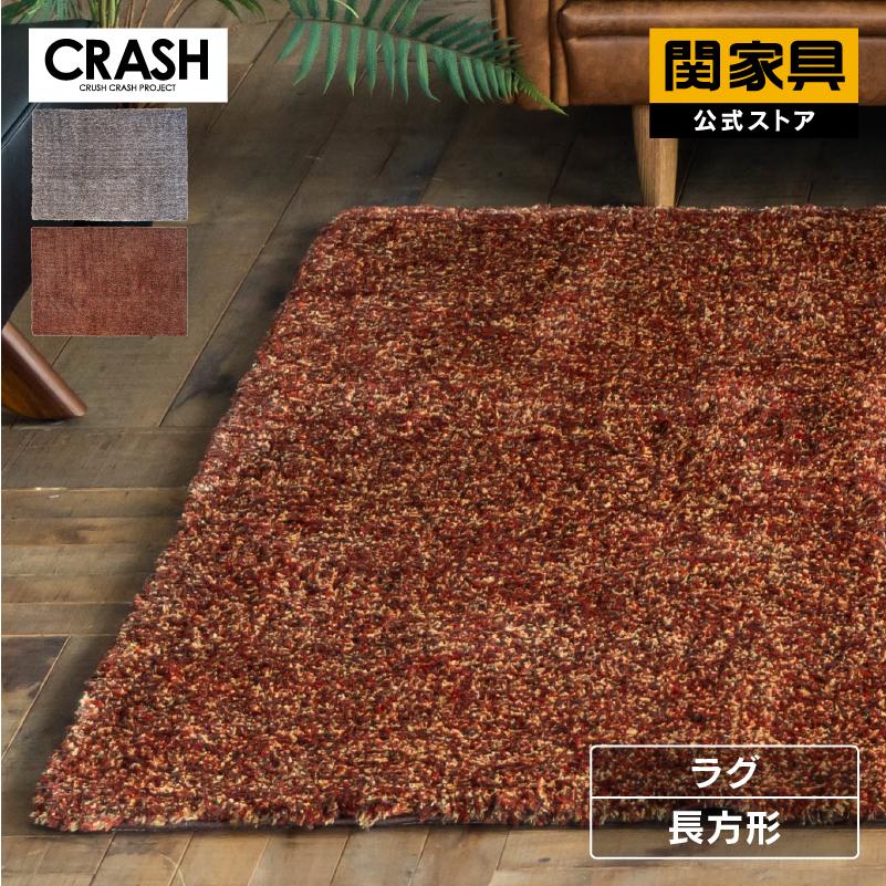 ラグ カーペット 厚手 おしゃれ 洗える 無地 マット 140×200 布 グラド