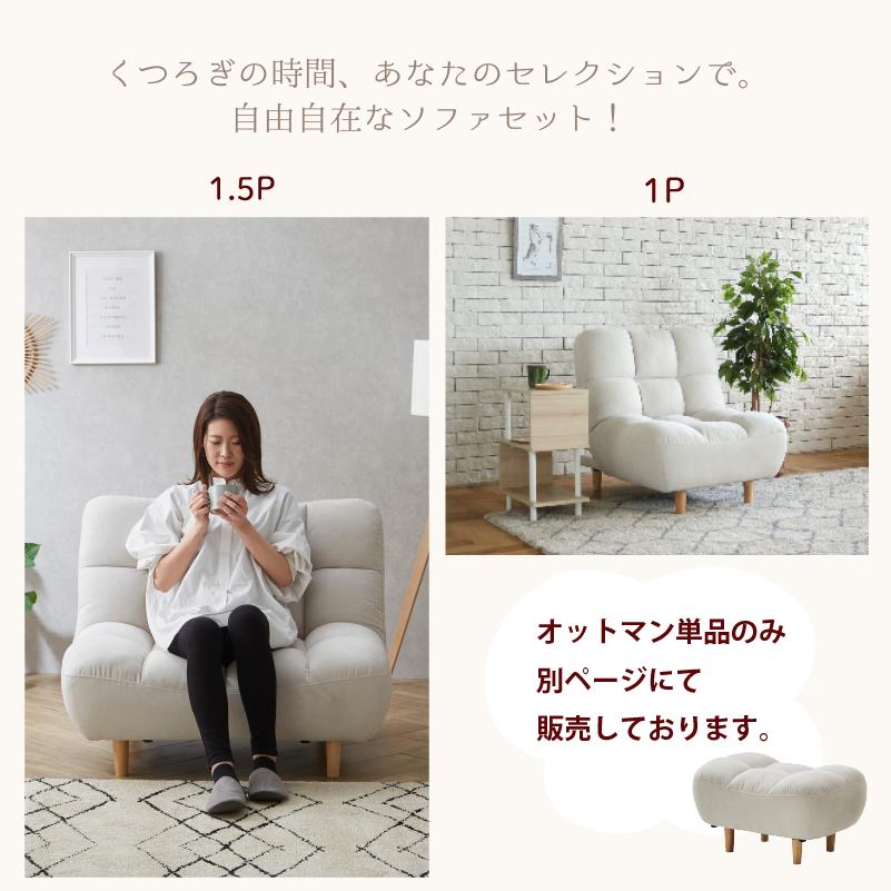 サンコウ ソファー 1人がけ ワイドタイプ リクライニングソファ 1.5P 1