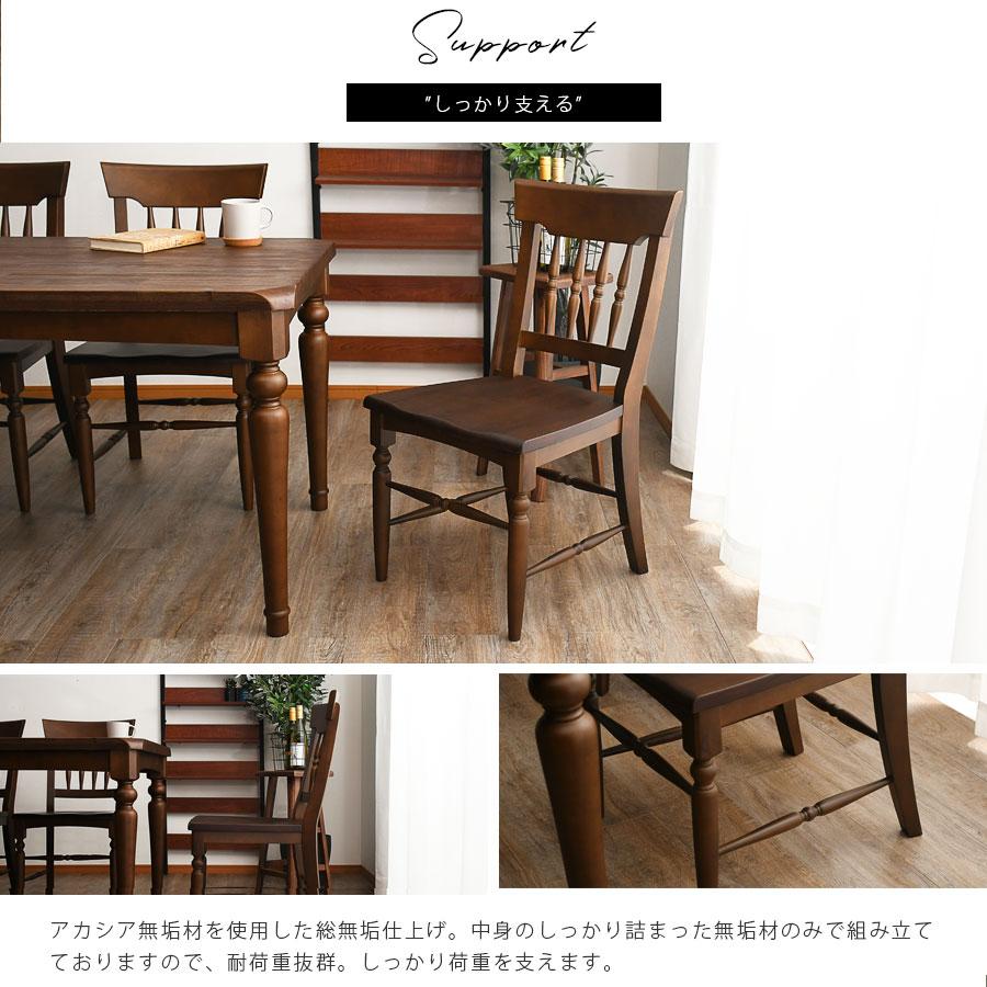 クラシックデザインダイニングチェア 1脚 木製 アカシア 無垢 カフェ