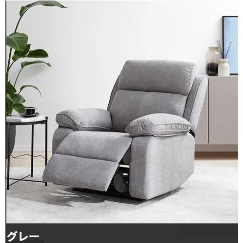 送料無料 電動リクライニングソファ 1人掛け 電動ソファ 一人掛け