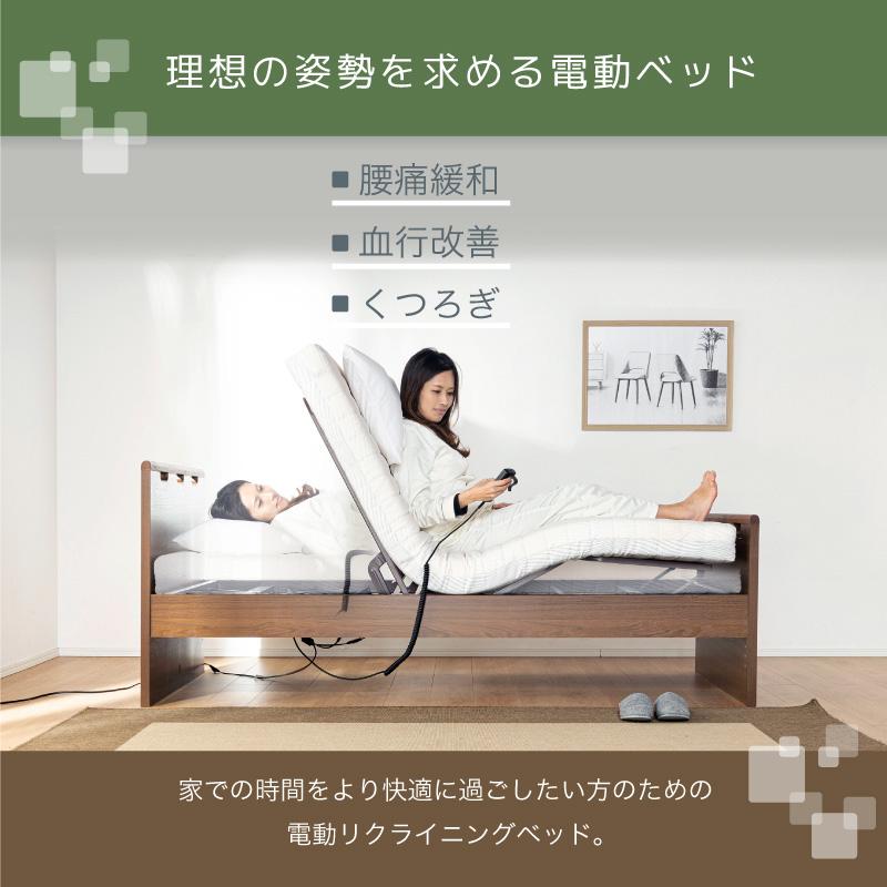 電動ベッド マットレス付き 介護ベッド リクライニングベッド シングル