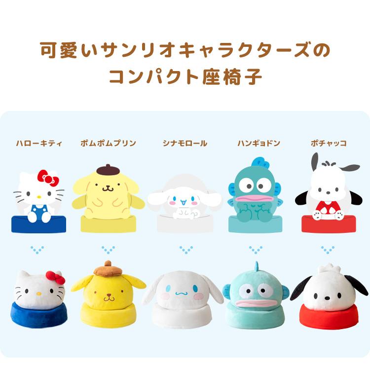 サンリオキャラクターズ 座椅子 折りたたみ 座面高さ10cm 完成品 幅