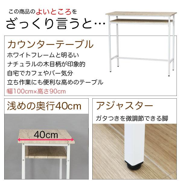 カウンターテーブル 白 100幅 90高 ホワイトアイアン 幅100cm 奥行40cm