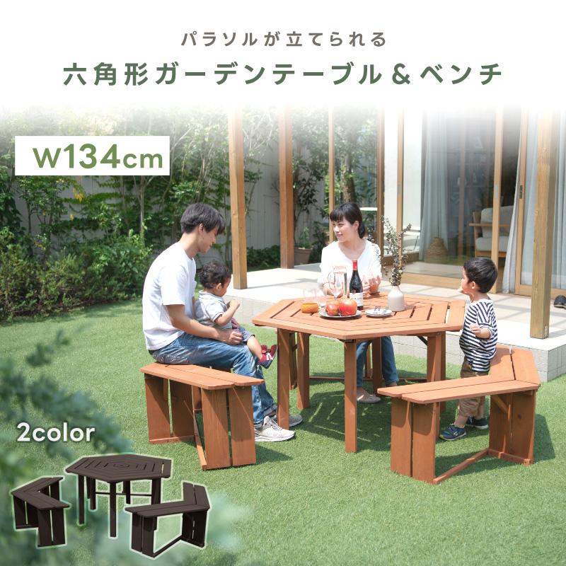 ガーデンテーブルセット 6人掛け おしゃれ 4点セット DIY ベンチ