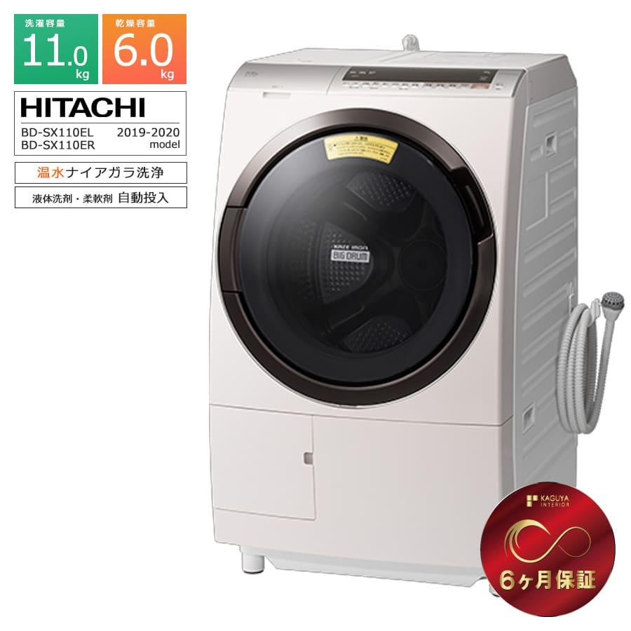 ビッグドラム 6ヶ月保証 日立 ドラム式洗濯機 11kg BD-SX110E 徹底