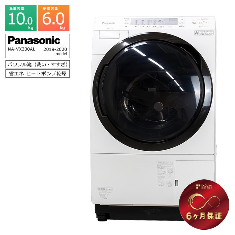 Panasonic（パナソニック） 6ヶ月保証 ドラム式洗濯乾燥機 10kg NA