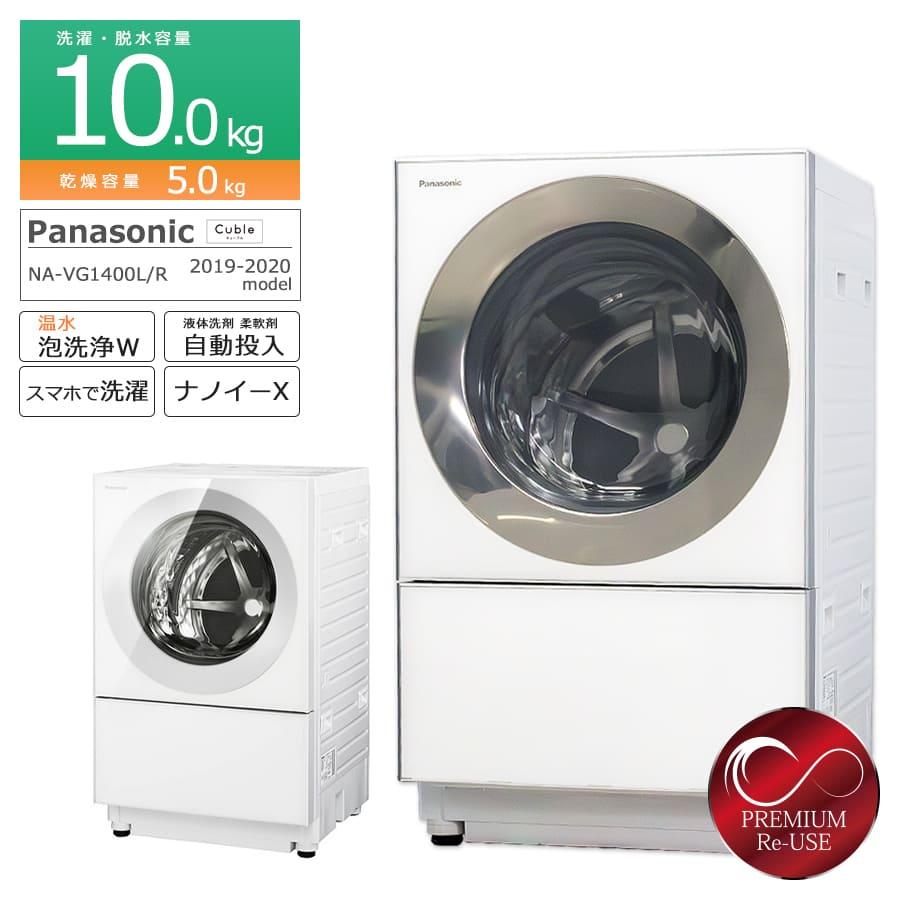 Cuble Panasonic ドラム式洗濯乾燥機 洗濯10kg 乾燥5kg NA-VG1400 中古