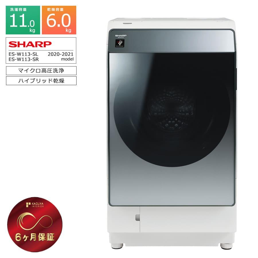 SHARP（シャープ） 6ヶ月保証 ドラム式 洗濯機 11kg ES-W113 徹底分解