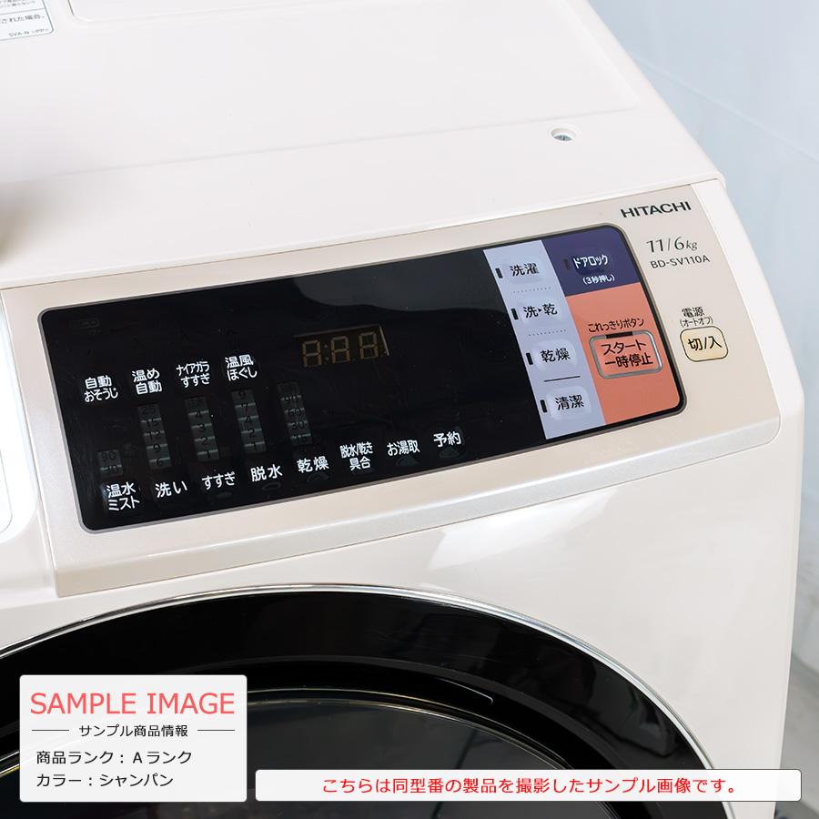 ビッグドラム 長期6ヶ月保証 日立 ドラム式洗濯機 洗濯11kg 乾燥6kg