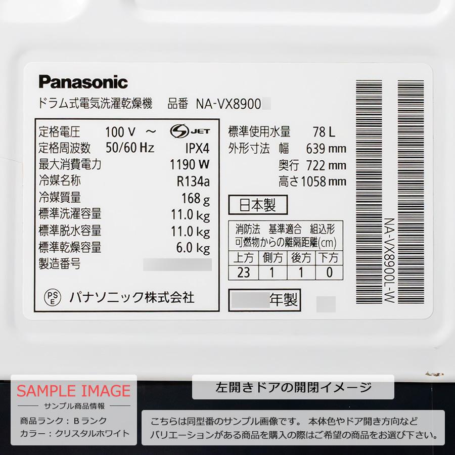 Panasonic（パナソニック） 搬入設置付き｜6ヶ月保証 ドラム式洗濯