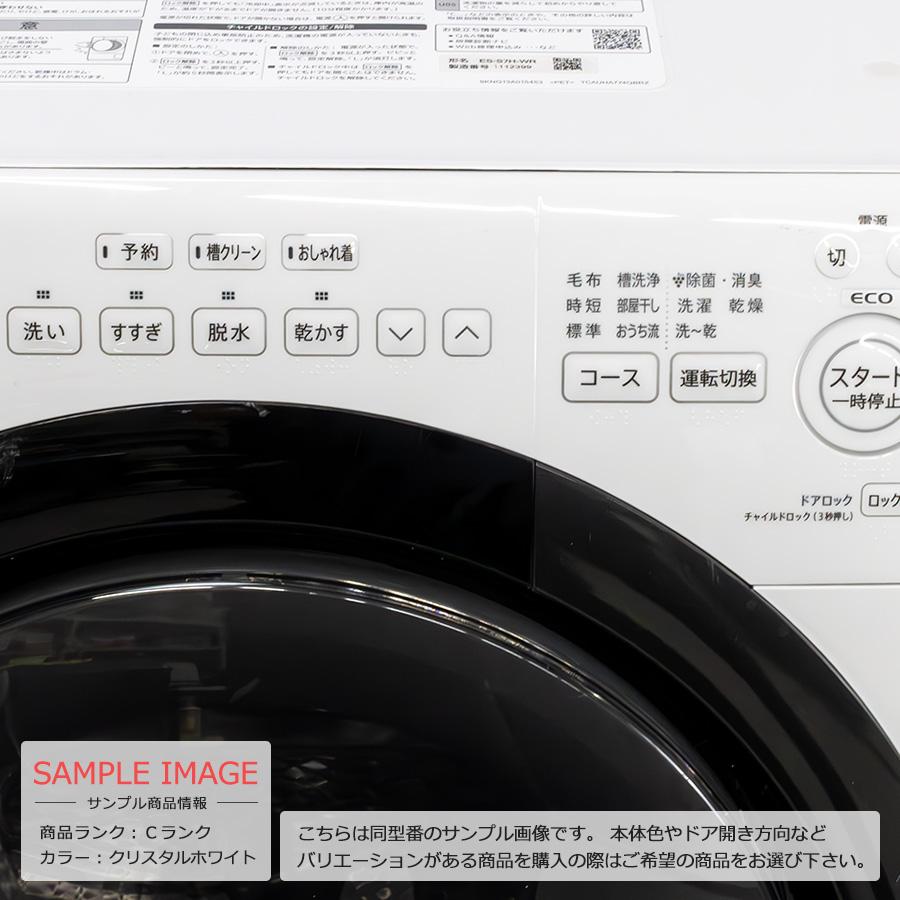 SHARP（シャープ） 中古/屋内搬入付き ドラム式洗濯乾燥機 洗濯7kg