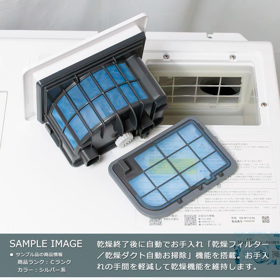 SHARP（シャープ） 6ヶ月保証 ドラム式 洗濯機 11kg ES-W113 徹底分解