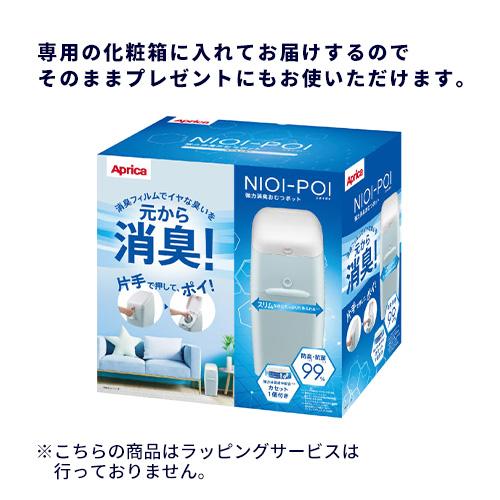 ぼん家具 おむつごみ箱 におわなくてポイ共通 密閉 アップリカ