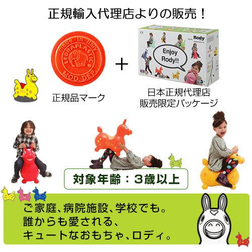 ぼん家具 日本正規品Rody本体 ロディー アニマルスツール 子供 室内