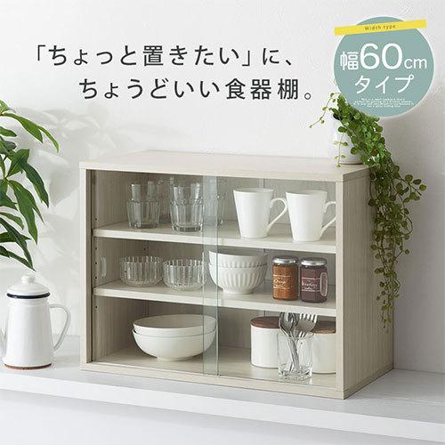 ぼん家具 食器棚 キッチンラック カップボード 幅60 スリム キッチン