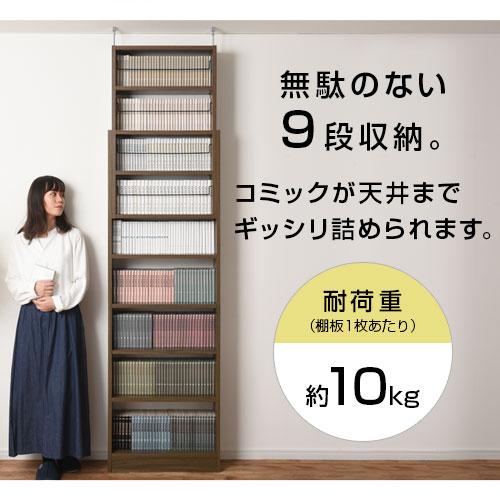 ぼん家具 突っ張り 本棚 大容量 スリム 多機能 おしゃれ オープン