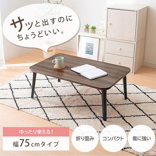 ぼん家具 ちゃぶ台 ローテーブル おしゃれ 座卓 折りたたみ 机