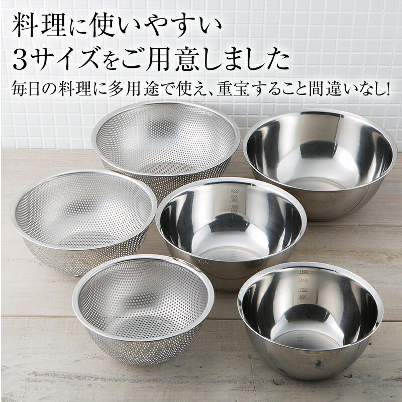 貝印 ボウル ザル セット 6点 ステンレス パンチング 水切りボウル