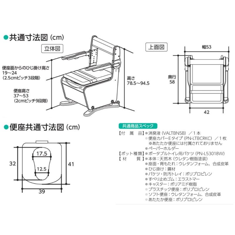 Panasonic（パナソニック） ポータブルトイレ 家具調トイレ 座楽