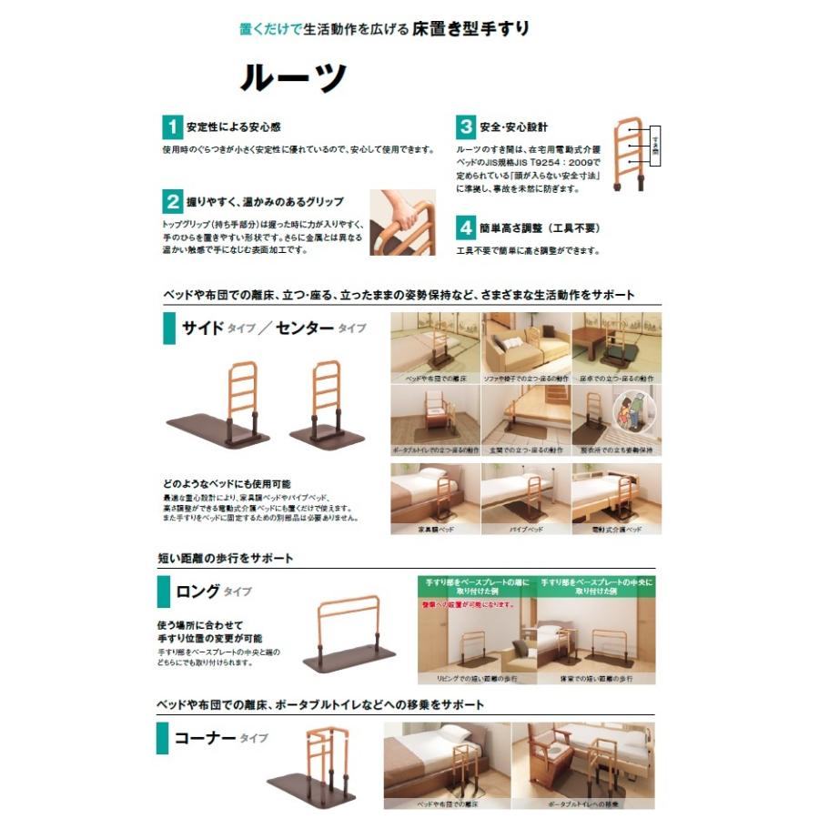 molten（モルテン） 床置き型手すり ルーツ ロングタイプ MNTPLGBR