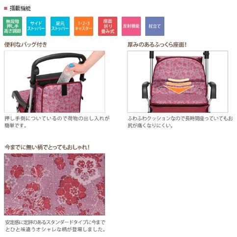 幸和製作所 カウート2 SIST04-RE ワインレッド テイコブ シルバーカー