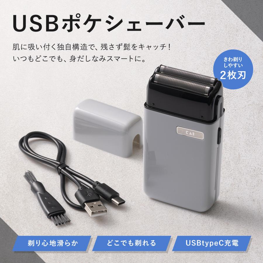 シェーバー メンズ usb充電式 電動 本体 コンパクト ひげ剃り 持ち運び
