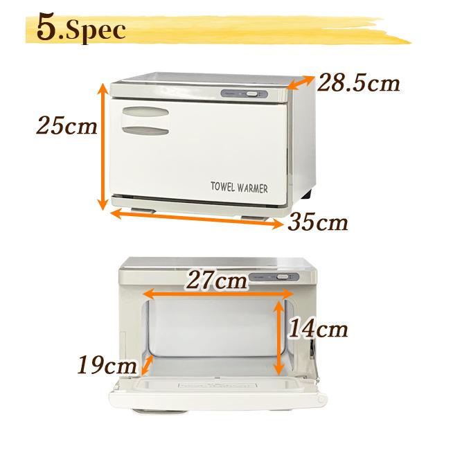 タオルウォーマー TW-7S ホットキャビ 7L 横開き タオル蒸し器