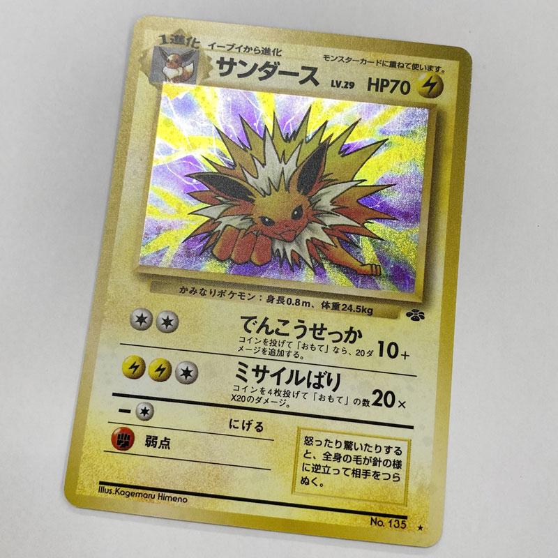 PSA10 サンダース 旧裏 ジャングル #135 ポケモンカード PSA10