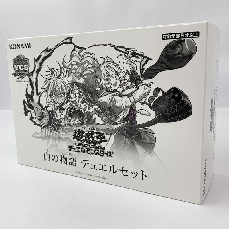 2026年最新】白の物語 未開封の新品・未使用品・中古品｜Yahoo!フリマ