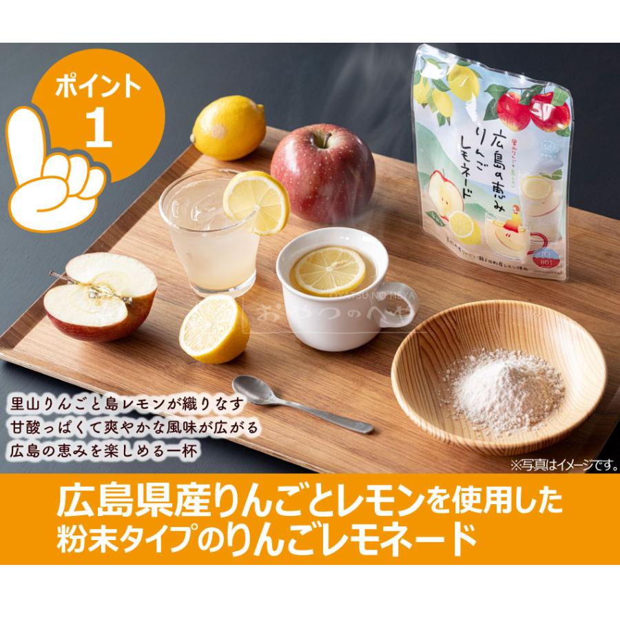 粉末ドリンク 国産 広島の恵み りんごレモネード 60g（15g×4パック）×3
