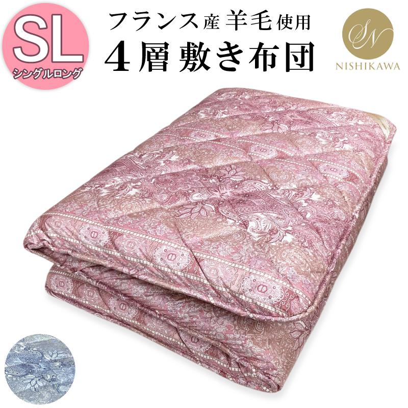 西川（nishikawa） 昭和西川 羊毛混固綿 4層敷き布団 フランス産ウール
