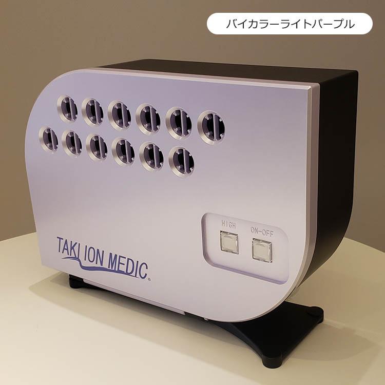 今だけキャンペーン実施中！】最新型 滝風イオンメディック アップ