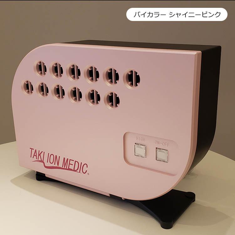 今だけキャンペーン実施中！】最新型 滝風イオンメディック アップ