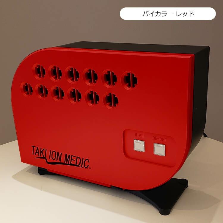 今だけキャンペーン実施中！】最新型 滝風イオンメディック マイナス